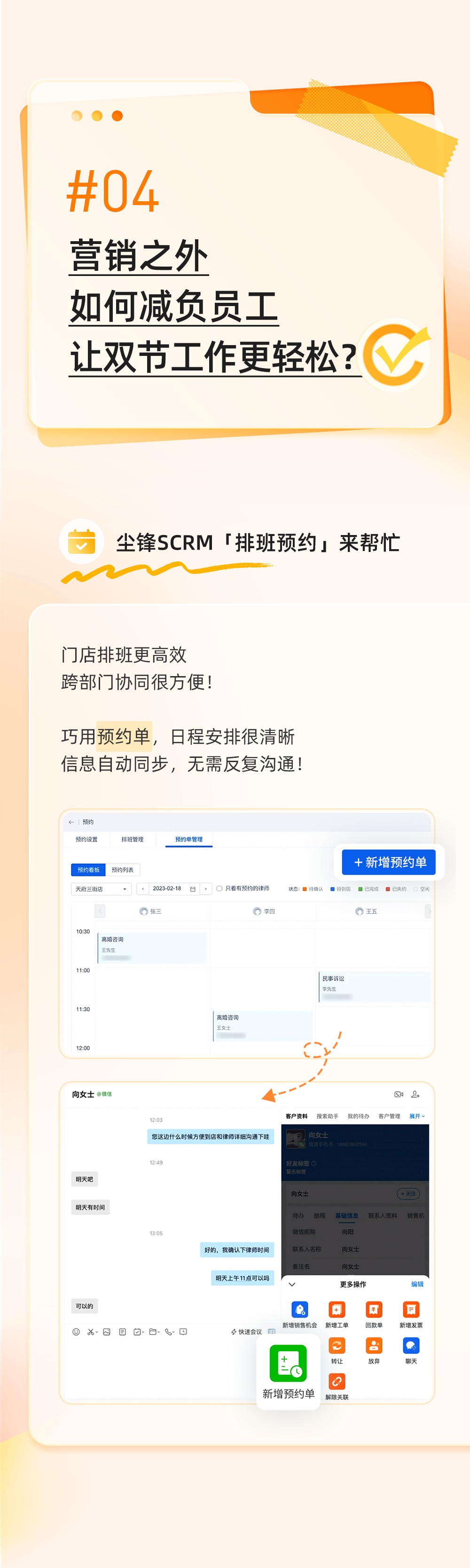 开云体育 开云官网中秋国庆双节营销怎么搞？尘锋SCRM帮您低成本轻松做好活动营销！(图4)