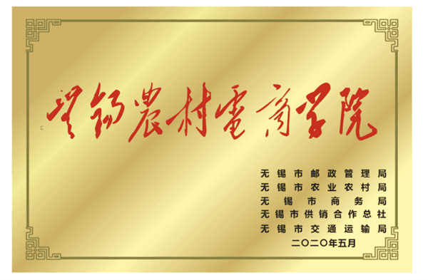 2022高招热门专业 无锡城市职业技术学院3+2高职与本科分段培养项目电子商开云体育 开云平台务(图1)