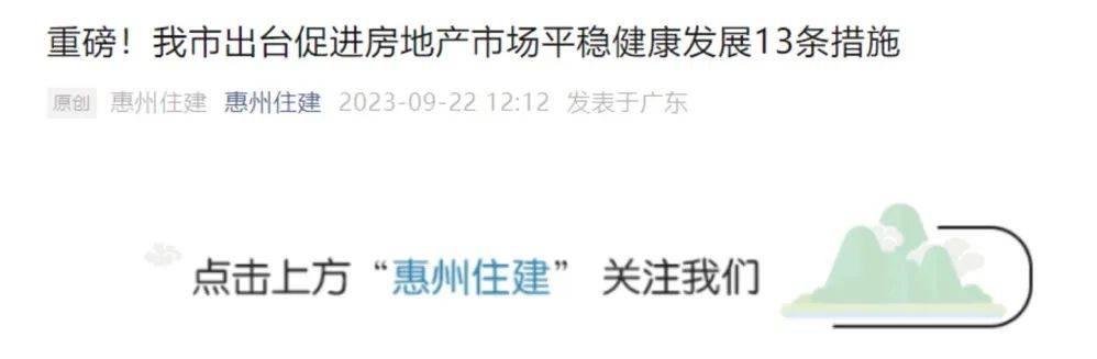 又有城市优化购房政策开云体育 开云官网！(图2)