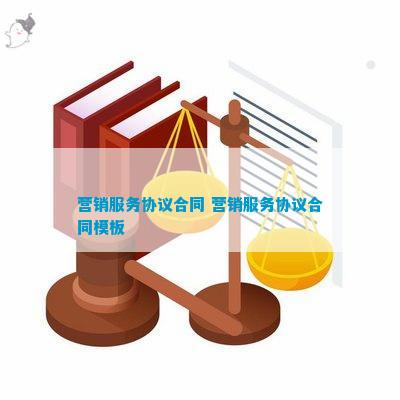 营销服务补充开云 开云体育平台协议审批流程(图2)