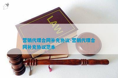 营销服务补充开云 开云体育平台协议审批流程(图4)