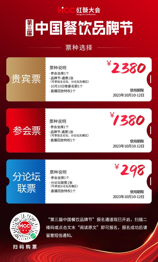 开云 开云体育官网2023中国餐饮流量峰会超强嘉宾阵容亮相！(图25)