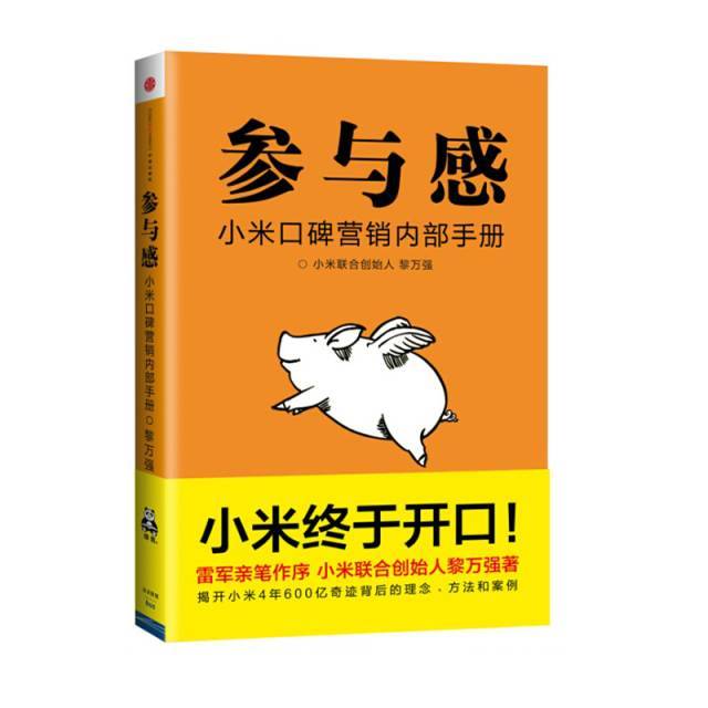 Kaiyun 开云荐 老板必看的十大互联网营销书籍(图6)