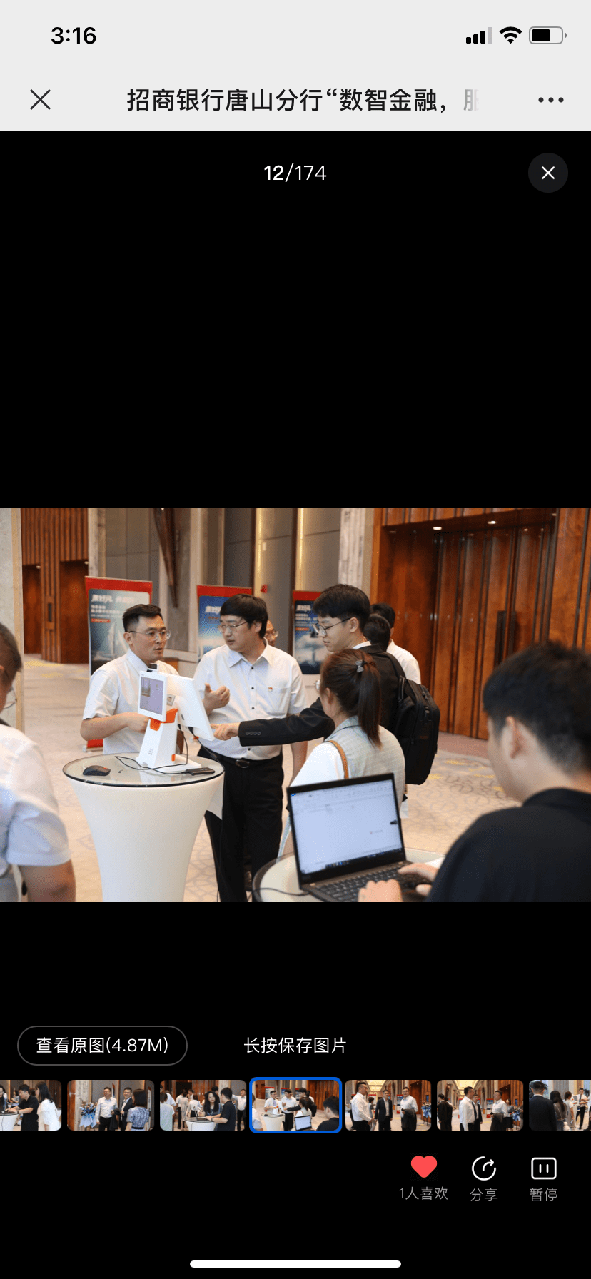 互联开云体育 Kaiyun.com 官网入口网时代的高端企业沙龙：招商银行借助直播打造新营销模式(图8)