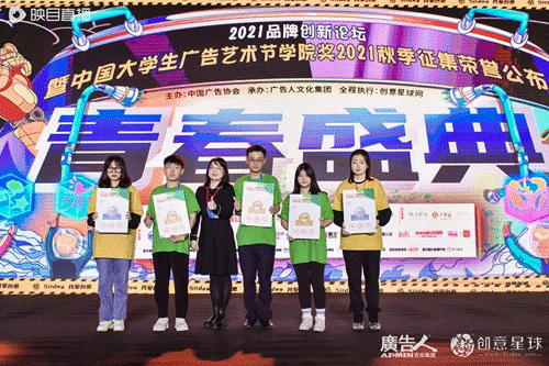 开云体育 开云平台大广节学院奖2021秋季征集活动青春盛典盛大举行(图21)