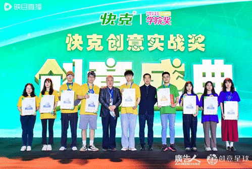 开云体育 开云平台大广节学院奖2021秋季征集活动青春盛典盛大举行(图16)