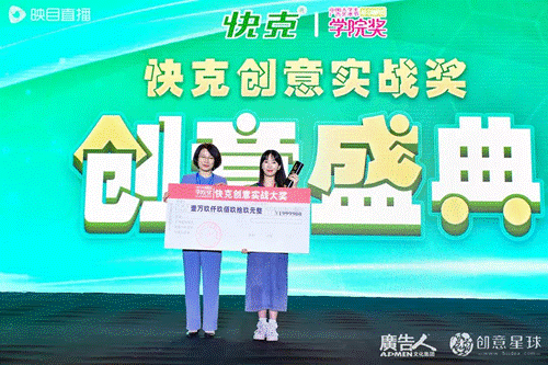 开云体育 开云平台大广节学院奖2021秋季征集活动青春盛典盛大举行(图17)