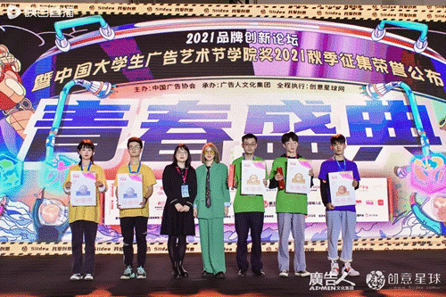 开云体育 开云平台大广节学院奖2021秋季征集活动青春盛典盛大举行(图20)