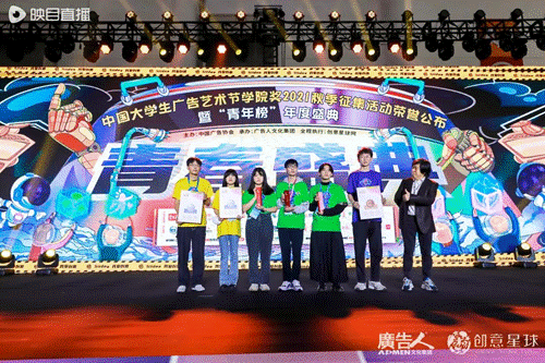 开云体育 开云平台大广节学院奖2021秋季征集活动青春盛典盛大举行(图18)