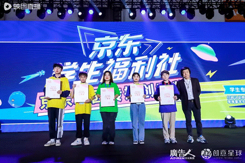 开云体育 开云平台大广节学院奖2021秋季征集活动青春盛典盛大举行(图19)