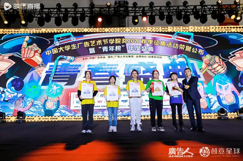 开云体育 开云平台大广节学院奖2021秋季征集活动青春盛典盛大举行(图22)