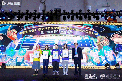 开云体育 开云平台大广节学院奖2021秋季征集活动青春盛典盛大举行(图27)