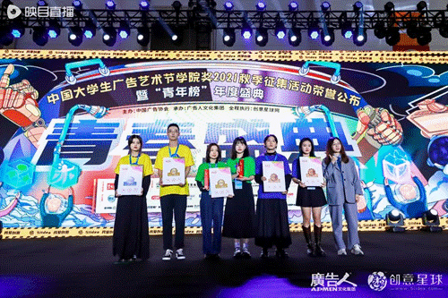 开云体育 开云平台大广节学院奖2021秋季征集活动青春盛典盛大举行(图26)