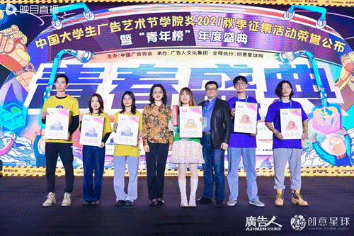 开云体育 开云平台大广节学院奖2021秋季征集活动青春盛典盛大举行(图29)