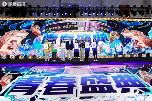 开云体育 开云平台大广节学院奖2021秋季征集活动青春盛典盛大举行(图30)