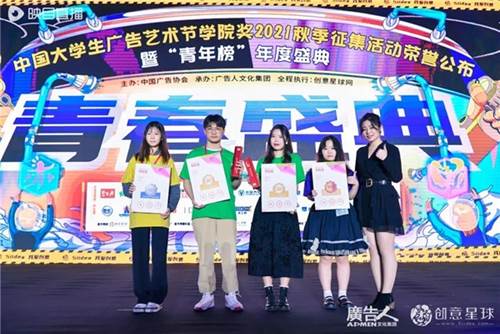 开云体育 开云平台大广节学院奖2021秋季征集活动青春盛典盛大举行(图32)
