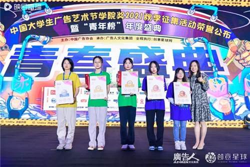 开云体育 开云平台大广节学院奖2021秋季征集活动青春盛典盛大举行(图34)
