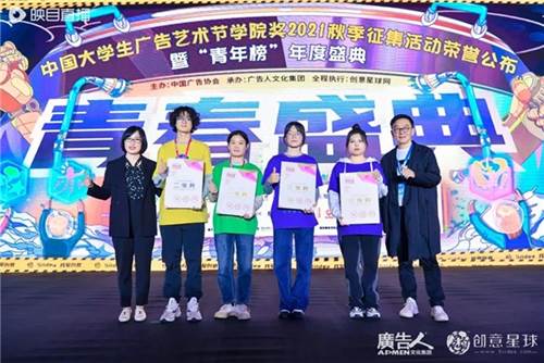 开云体育 开云平台大广节学院奖2021秋季征集活动青春盛典盛大举行(图37)