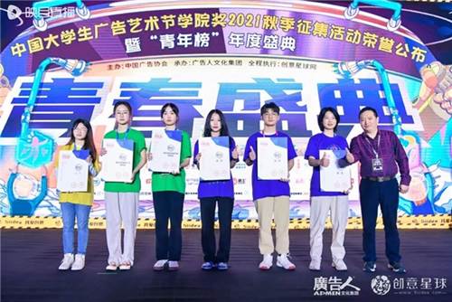 开云体育 开云平台大广节学院奖2021秋季征集活动青春盛典盛大举行(图35)
