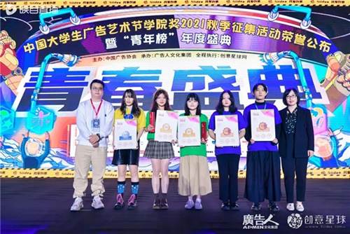 开云体育 开云平台大广节学院奖2021秋季征集活动青春盛典盛大举行(图38)