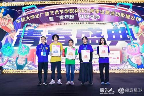 开云体育 开云平台大广节学院奖2021秋季征集活动青春盛典盛大举行(图46)