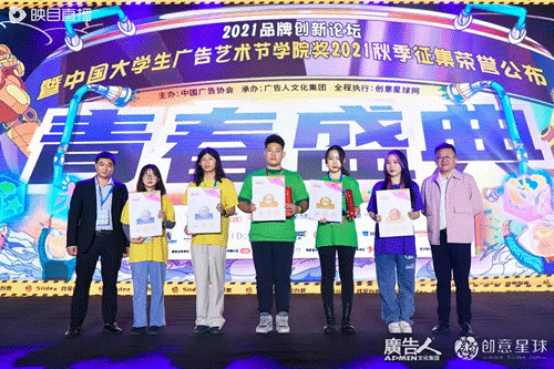 开云体育 开云平台大广节学院奖2021秋季征集活动青春盛典盛大举行(图47)