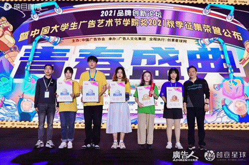 开云体育 开云平台大广节学院奖2021秋季征集活动青春盛典盛大举行(图41)