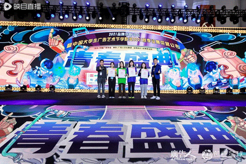 开云体育 开云平台大广节学院奖2021秋季征集活动青春盛典盛大举行(图42)