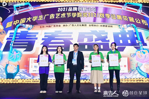 开云体育 开云平台大广节学院奖2021秋季征集活动青春盛典盛大举行(图48)