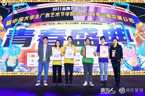 开云体育 开云平台大广节学院奖2021秋季征集活动青春盛典盛大举行(图49)