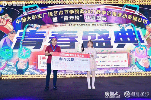 开云体育 开云平台大广节学院奖2021秋季征集活动青春盛典盛大举行(图57)
