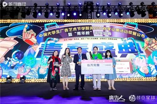 开云体育 开云平台大广节学院奖2021秋季征集活动青春盛典盛大举行(图58)