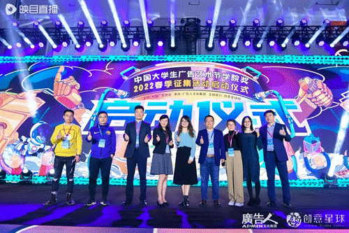 开云体育 开云平台大广节学院奖2021秋季征集活动青春盛典盛大举行(图62)