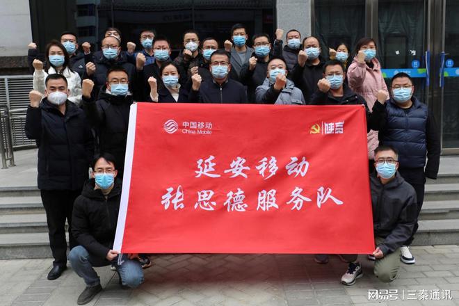 陕西移动延安分Kaiyun 开云体育公司：筑牢青年精神素养提升工程基石(图3)