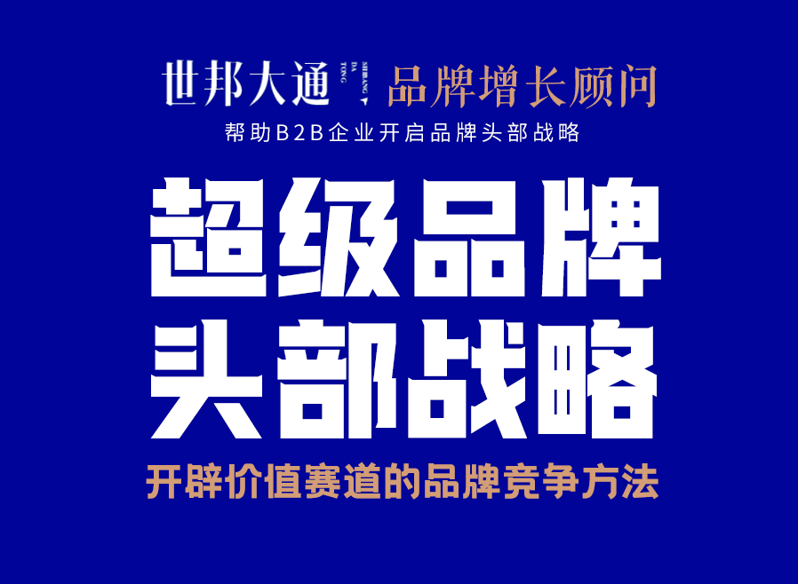 Kaiyun 开云工业制造业品牌营销咨询全案策划怎么做？(图6)