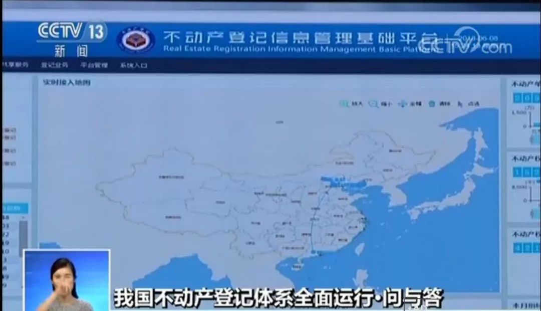 开云体育 Kaiyun.com 官网入口不动产登记平台全国联网！如何查询？房价要跌？看专家咋说(图3)