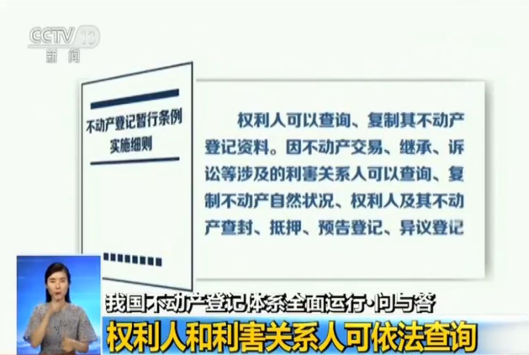 开云体育 Kaiyun.com 官网入口不动产登记平台全国联网！如何查询？房价要跌？看专家咋说(图4)