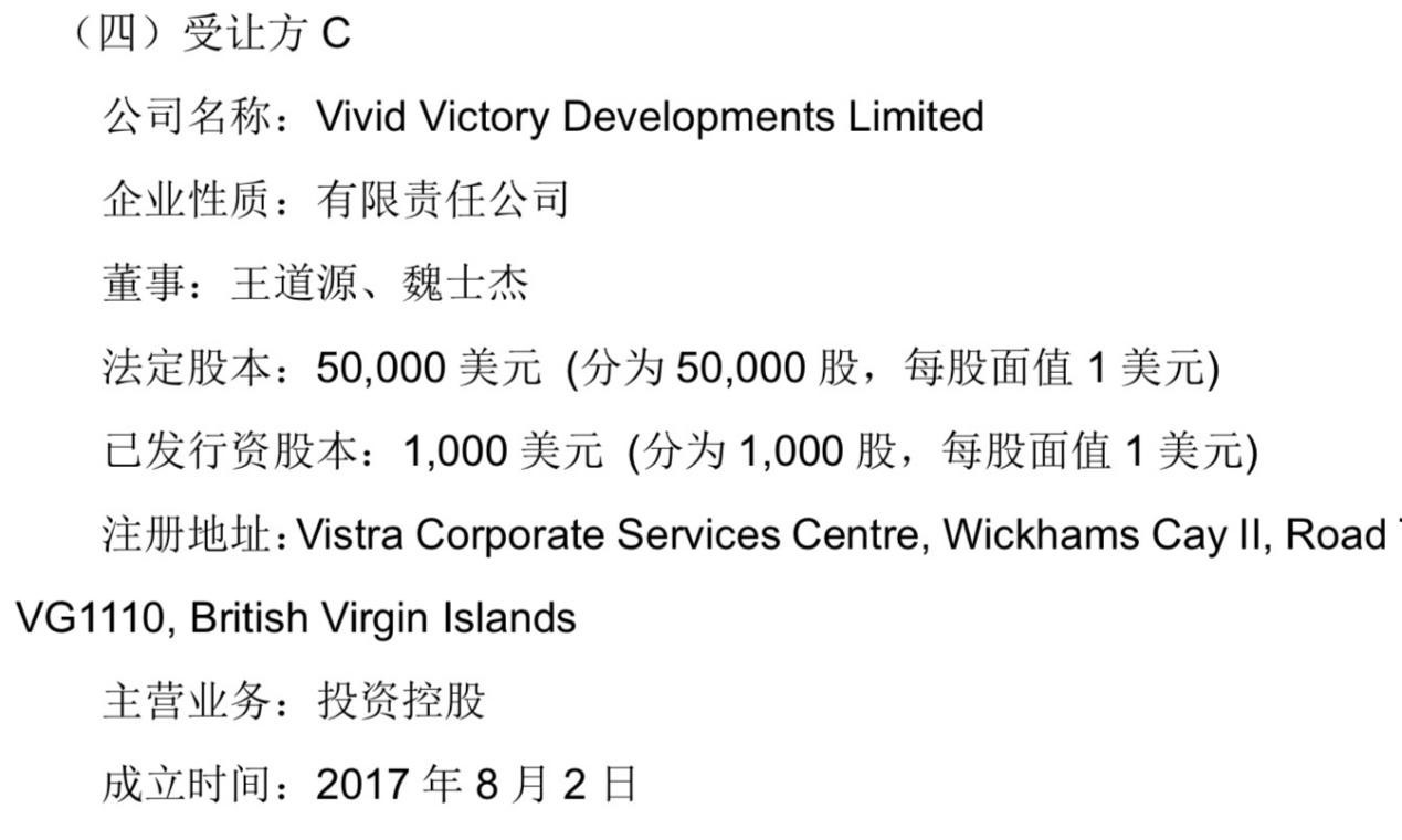 开云APP 开云官网入口中植系中新融创股权再生变 李东生个人公司入股(图3)