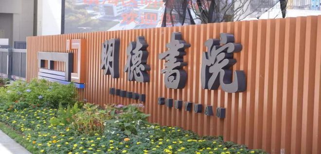 开元建设：“非住”产品代建领跑者双料领先品牌代建人开云 开云体育平台(图8)