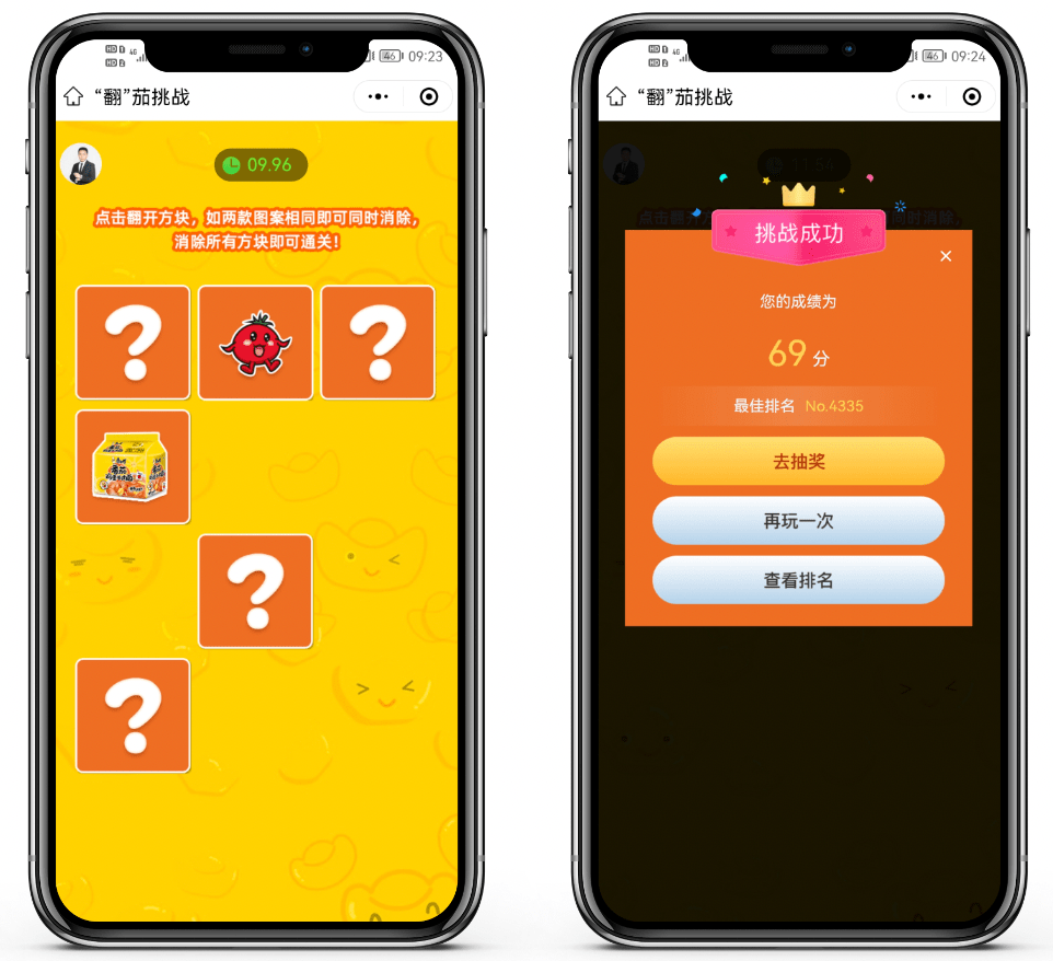 这4种积分营销玩法让你在618年中大促开云体育 开云平台中销售额涨300%！(图4)