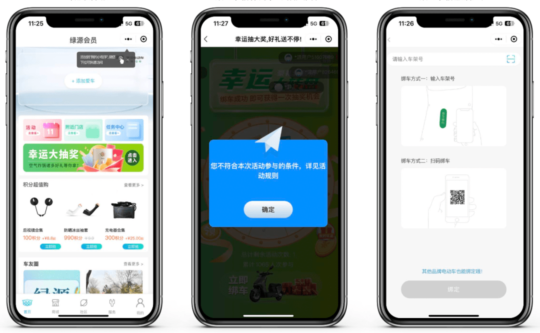 这4种积分营销玩法让你在618年中大促开云体育 开云平台中销售额涨300%！(图3)