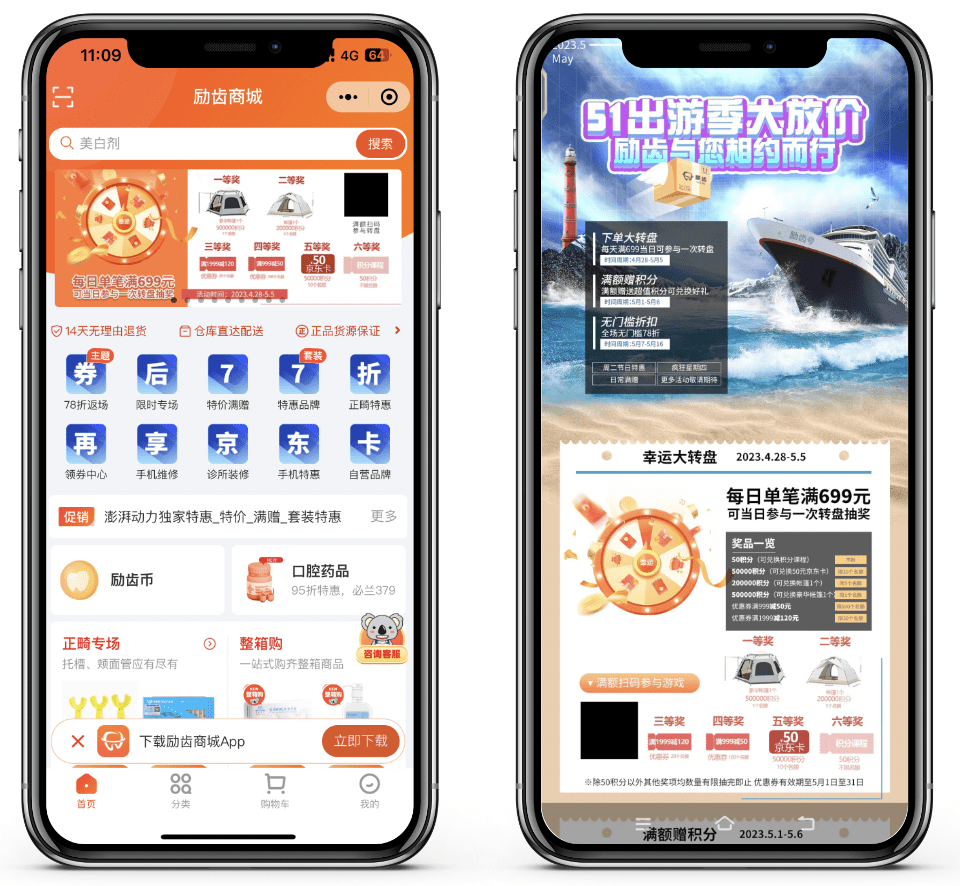 这4种积分营销玩法让你在618年中大促开云体育 开云平台中销售额涨300%！(图2)