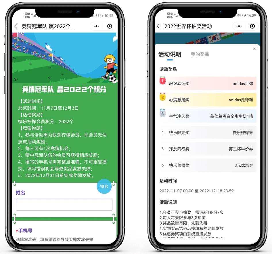 这4种积分营销玩法让你在618年中大促开云体育 开云平台中销售额涨300%！(图5)