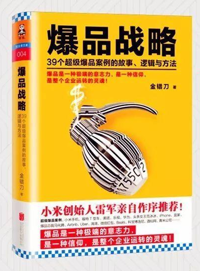 开云体育 开云平台全球十大营销管理书籍推荐你不能错过的营销秘笈(图4)