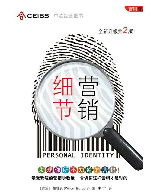 开云体育 开云平台全球十大营销管理书籍推荐你不能错过的营销秘笈(图7)