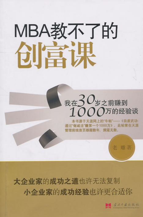 开云体育 开云平台全球十大营销管理书籍推荐你不能错过的营销秘笈(图10)
