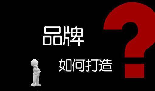 全网天下分享打造品牌的9个实用营销策开云体育 开云平台略(图3)