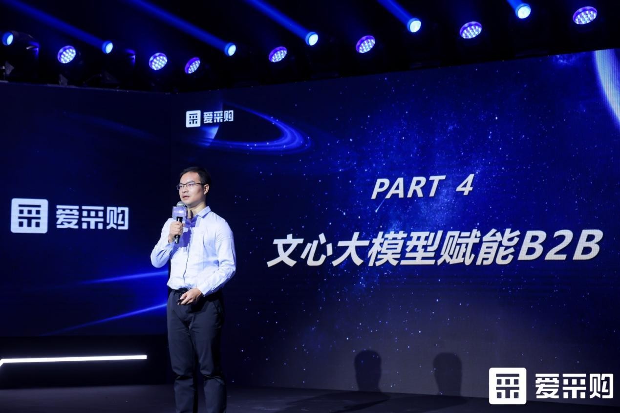 智领未开云APP 开云官网入口来赋能无限！2023百度爱采购超级直播盛典「财富说」完美收官(图5)
