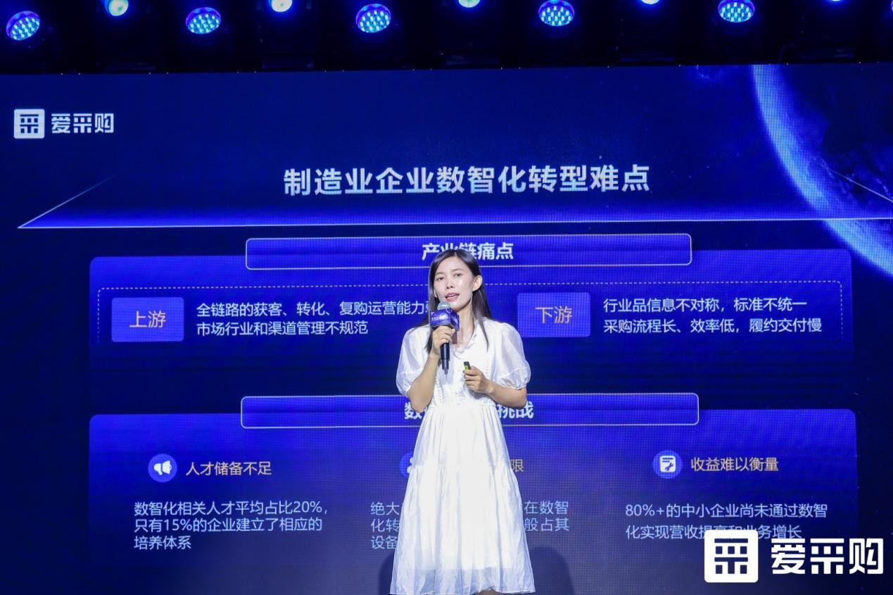 智领未开云APP 开云官网入口来赋能无限！2023百度爱采购超级直播盛典「财富说」完美收官(图6)