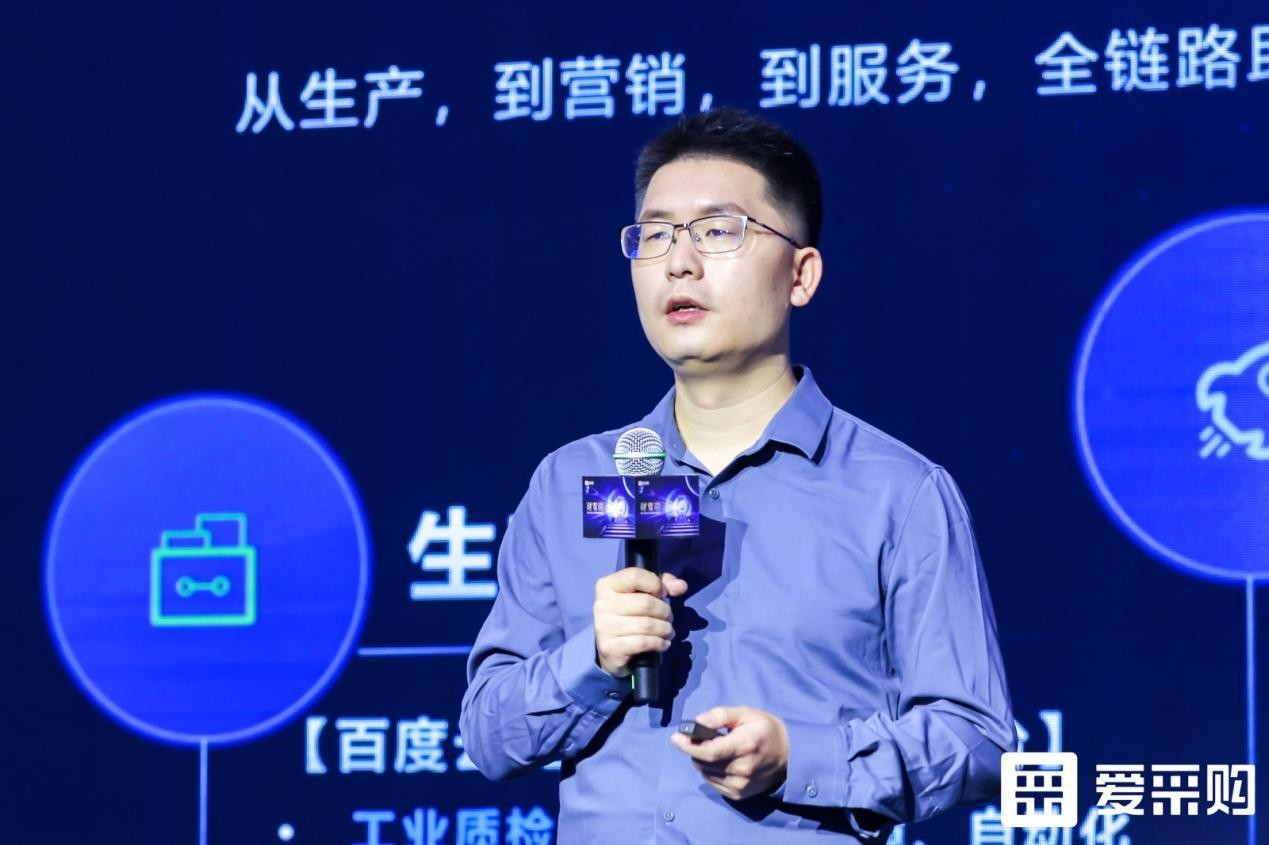 智领未开云APP 开云官网入口来赋能无限！2023百度爱采购超级直播盛典「财富说」完美收官(图3)